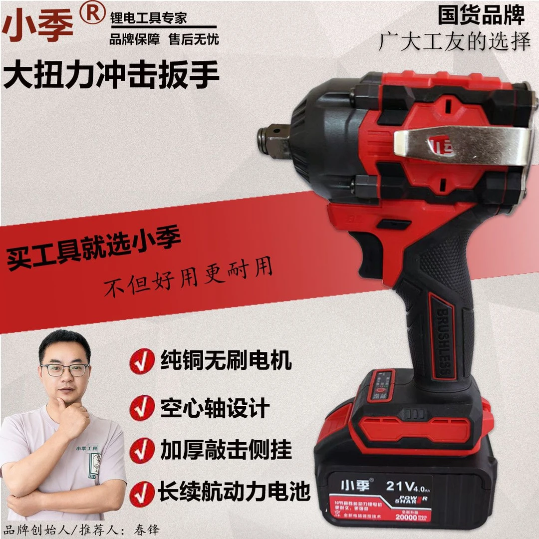 阿丁精选】400扭小季冲击扳手25款红色纯铜无刷裸机款