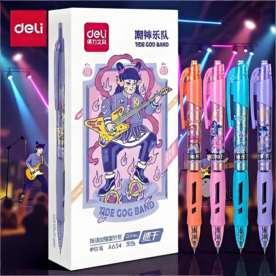 得力速干顺滑刷题笔黑水笔初中生高中生专用笔中性笔学习必备用品