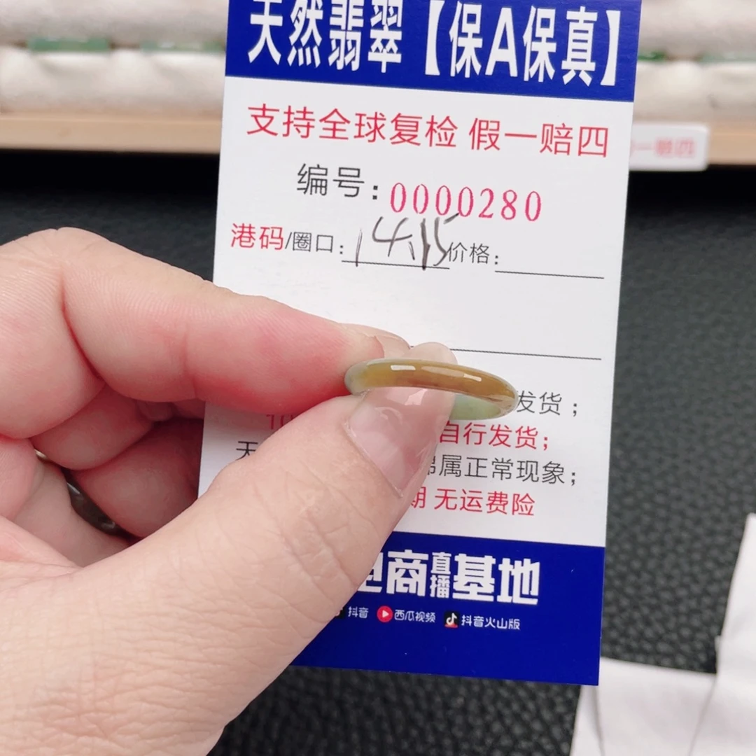 未镶嵌戒指翡翠22