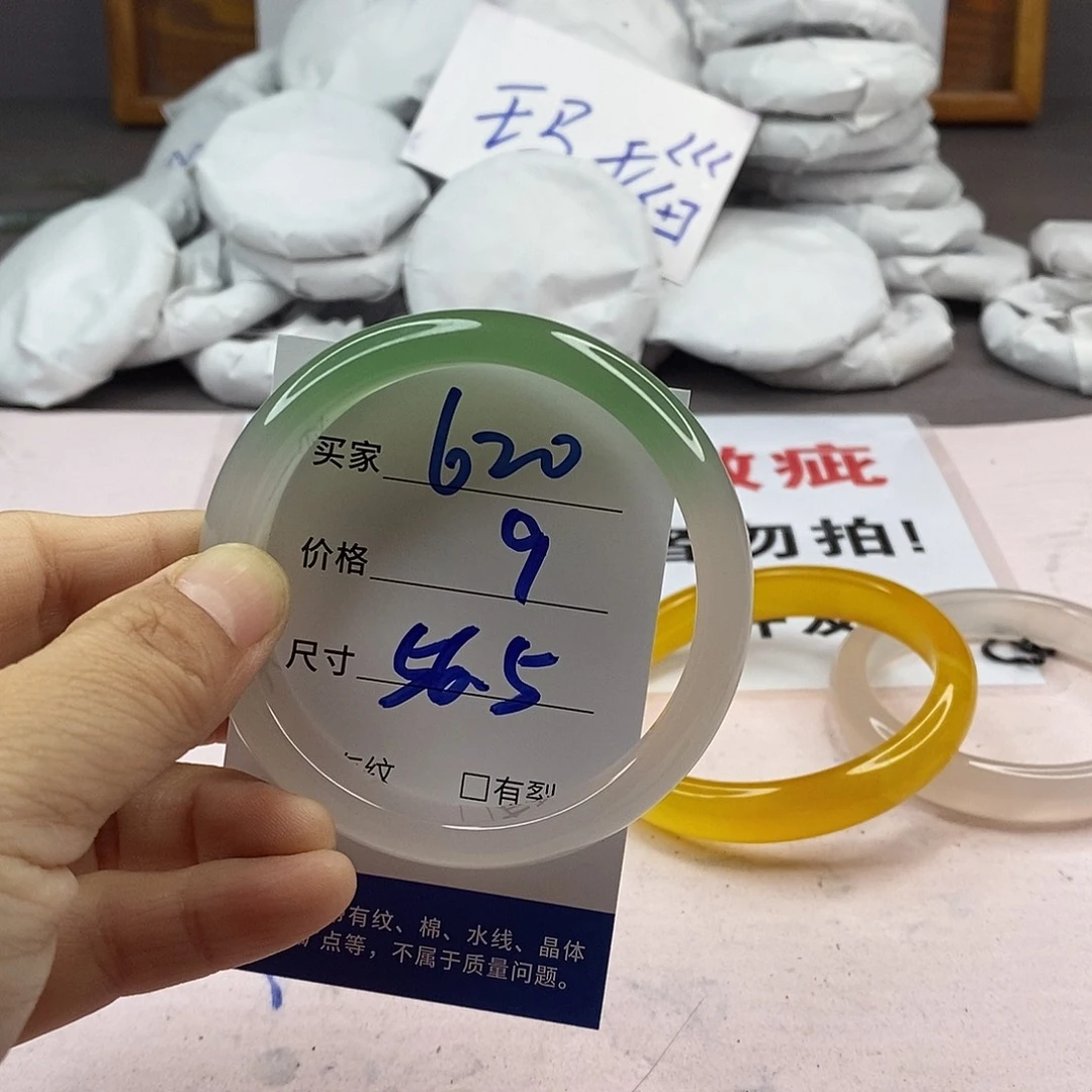 玛瑙/玉髓手镯未镶嵌620