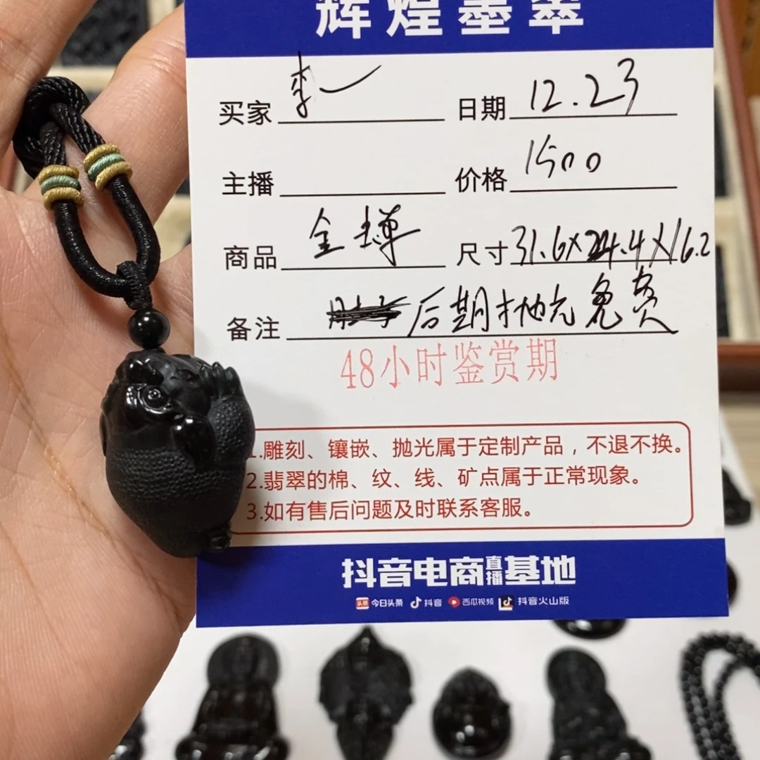 李***伟翡翠未镶嵌吊坠(赠链)