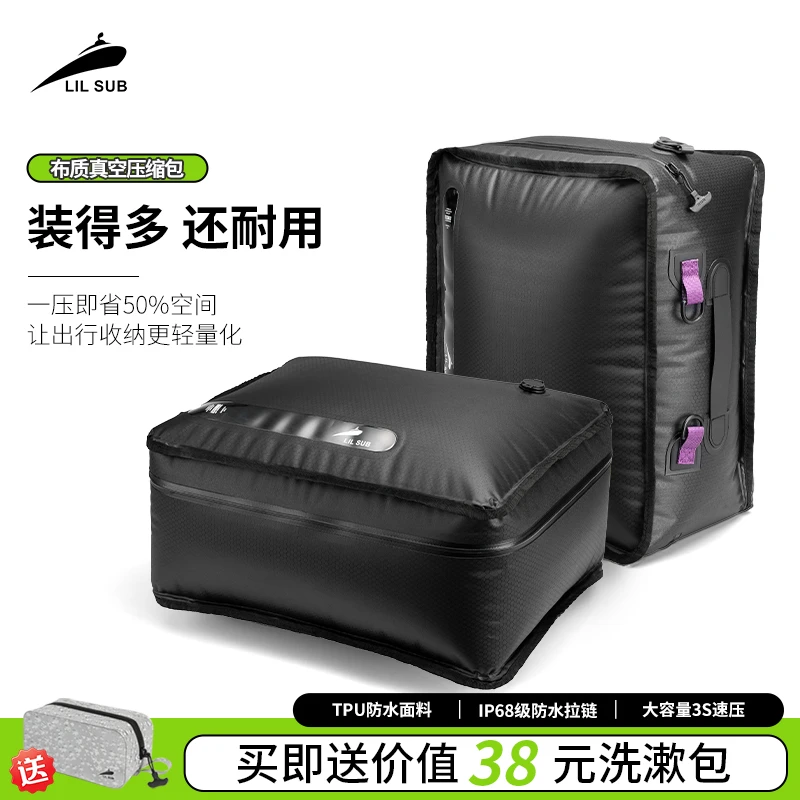 旅行压缩衣物收纳包行李箱专用防潮真空收纳袋出差旅游便携压缩袋