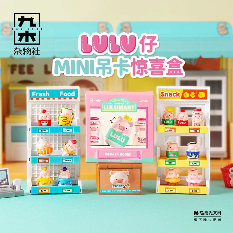 【拆盒专属】九木杂物社LuLu猪仔mini吊卡惊喜盒便利店摆件萌粒萌猪