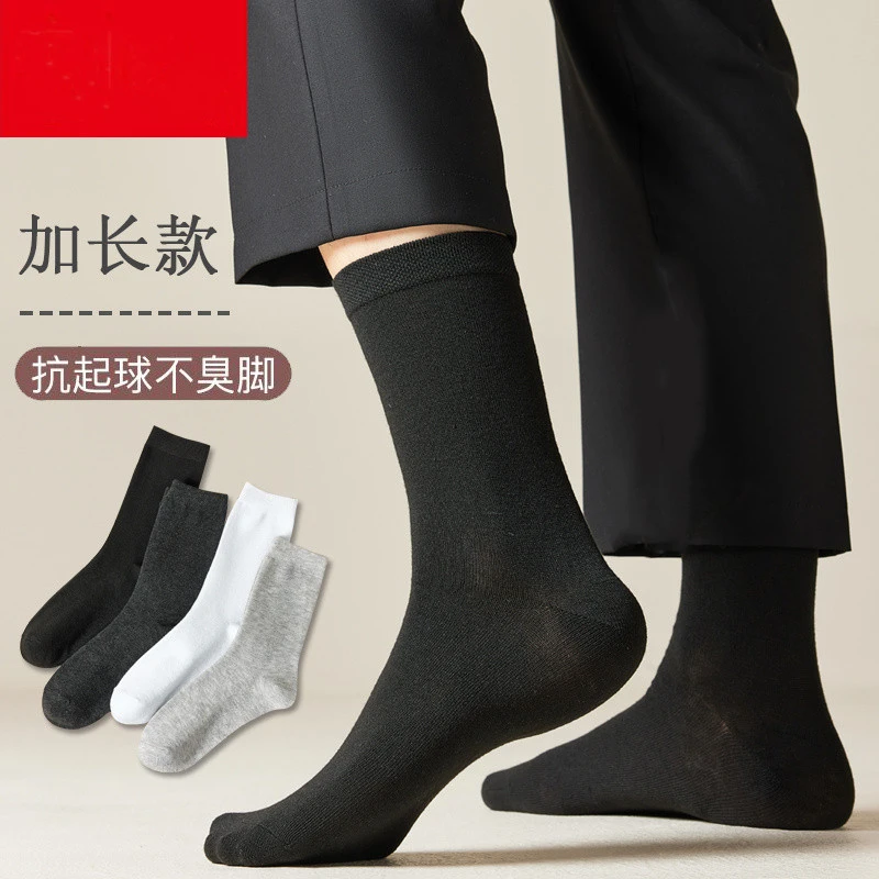 诸暨袜子男士长袜纯色防臭吸汗黑色男士加长春秋正装商务长筒袜