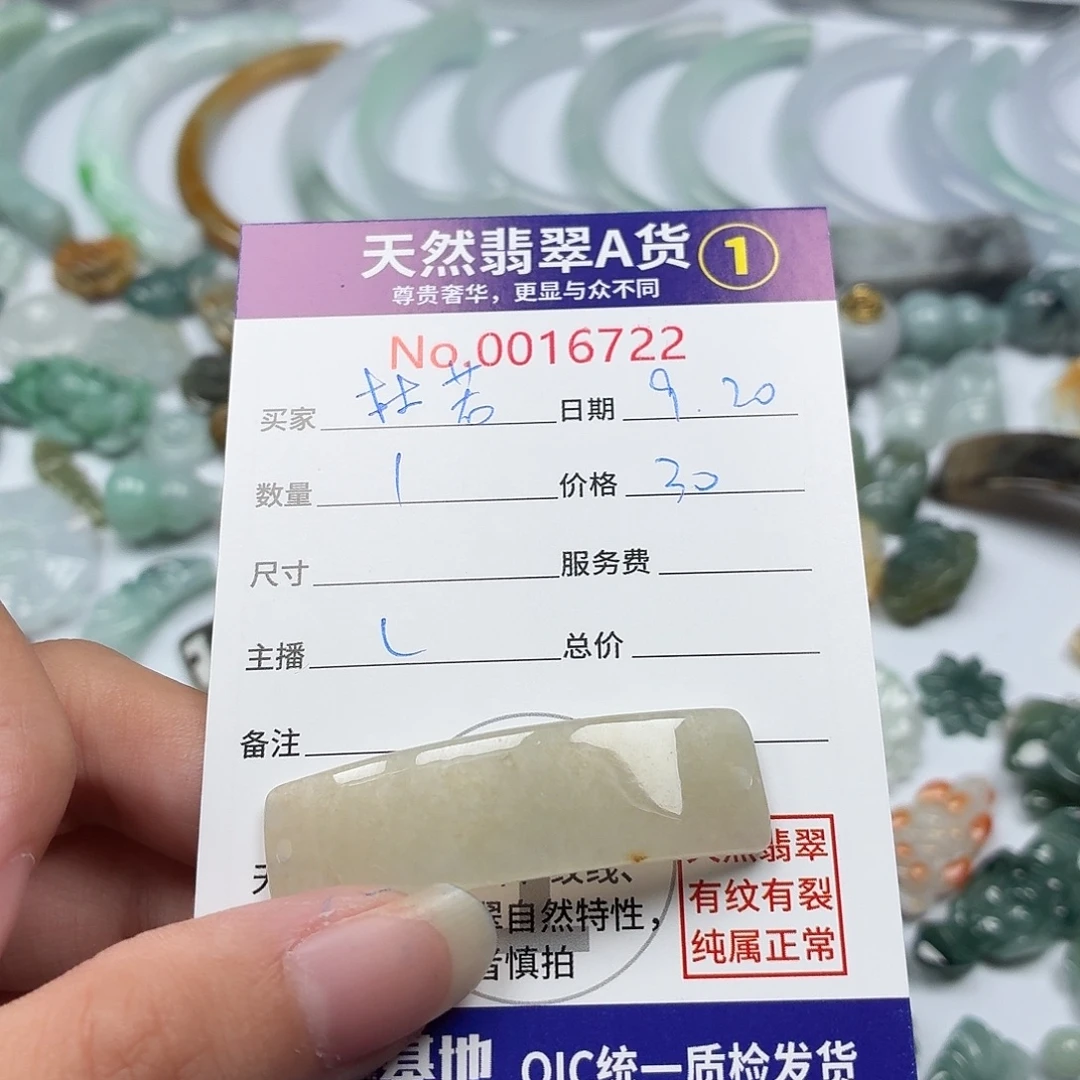 杜***若裸石翡翠4858559796888