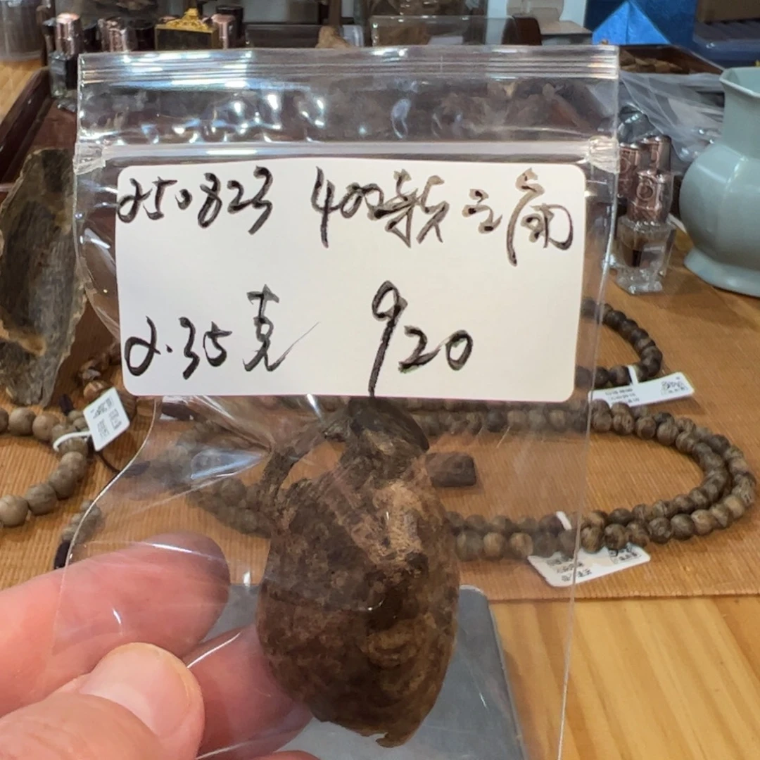木伍 250823 400款三角 重约2.35
