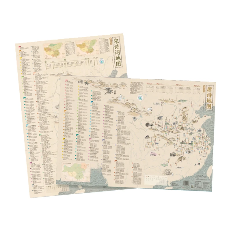 青葫芦-大语文地图·唐诗地图/宋诗词地图【共2册】