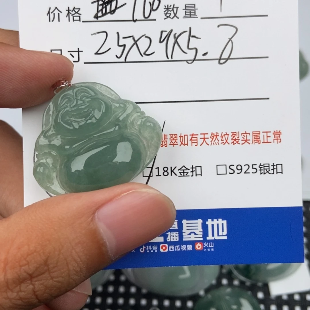 翡翠未镶嵌颈饰吊坠