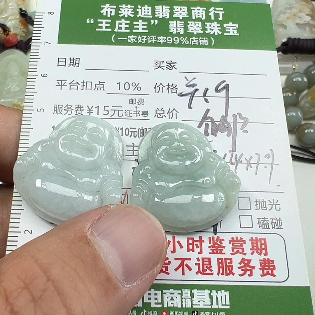 未镶嵌挂件翡翠翡翠