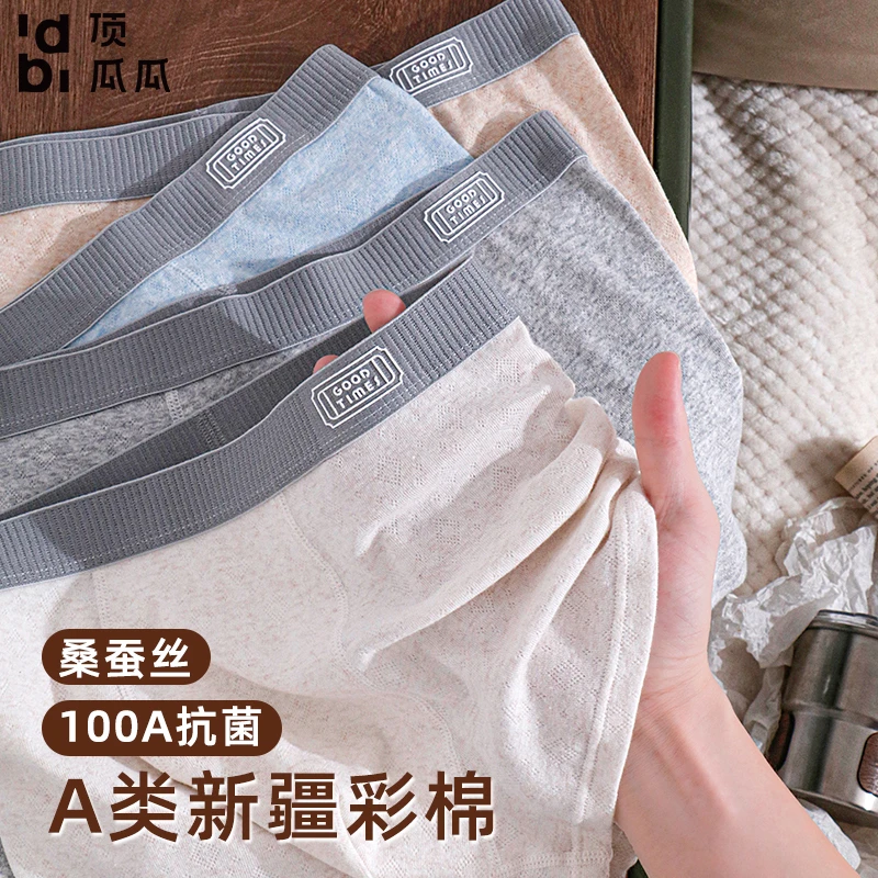顶瓜瓜青少年内裤格纹提花棉质内裤成长期专属桑蚕丝100A抑菌短裤