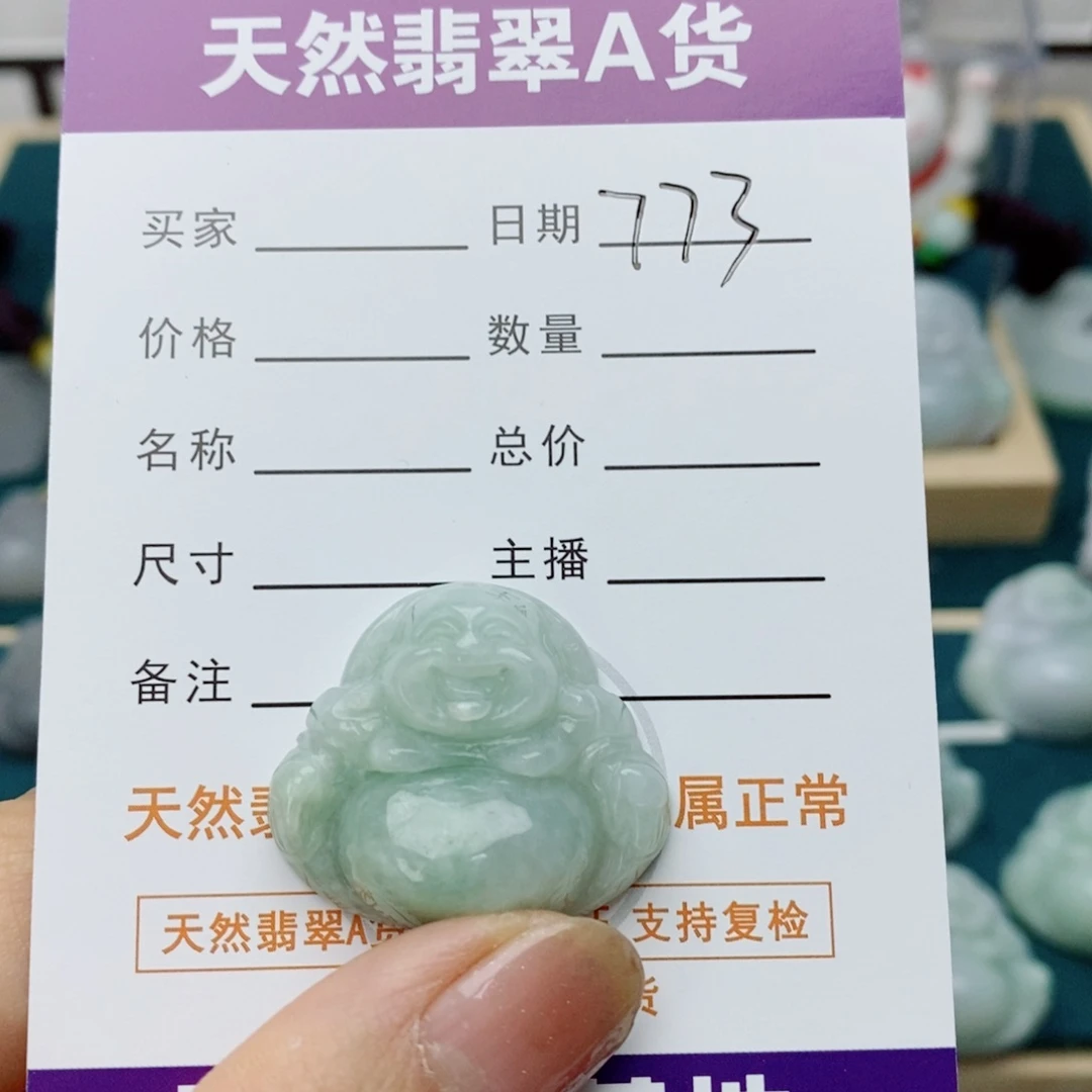 翡翠未镶嵌颈饰佛公