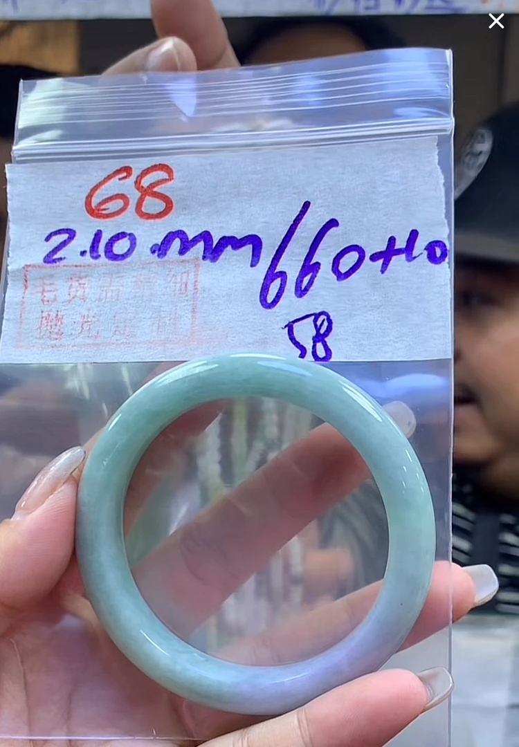 定制翡翠未镶嵌毛货68手镯58+660元+拍一发一