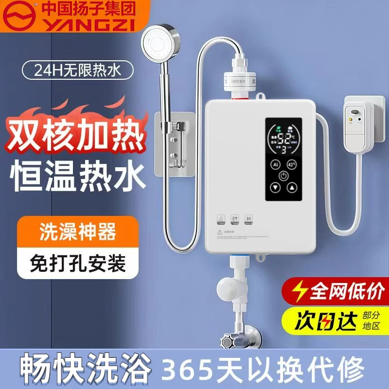 即热式电热水器家用小厨宝小型变频恒温速热出租房洗澡神器免打孔