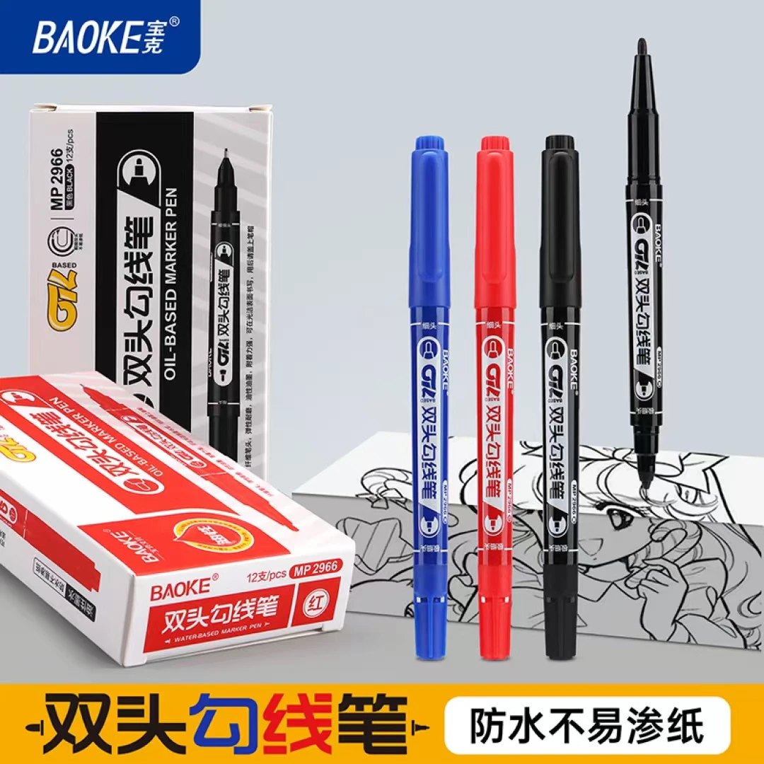 新疆包邮宝克2966双头油性防水勾线笔黑红蓝三色美术用记号笔