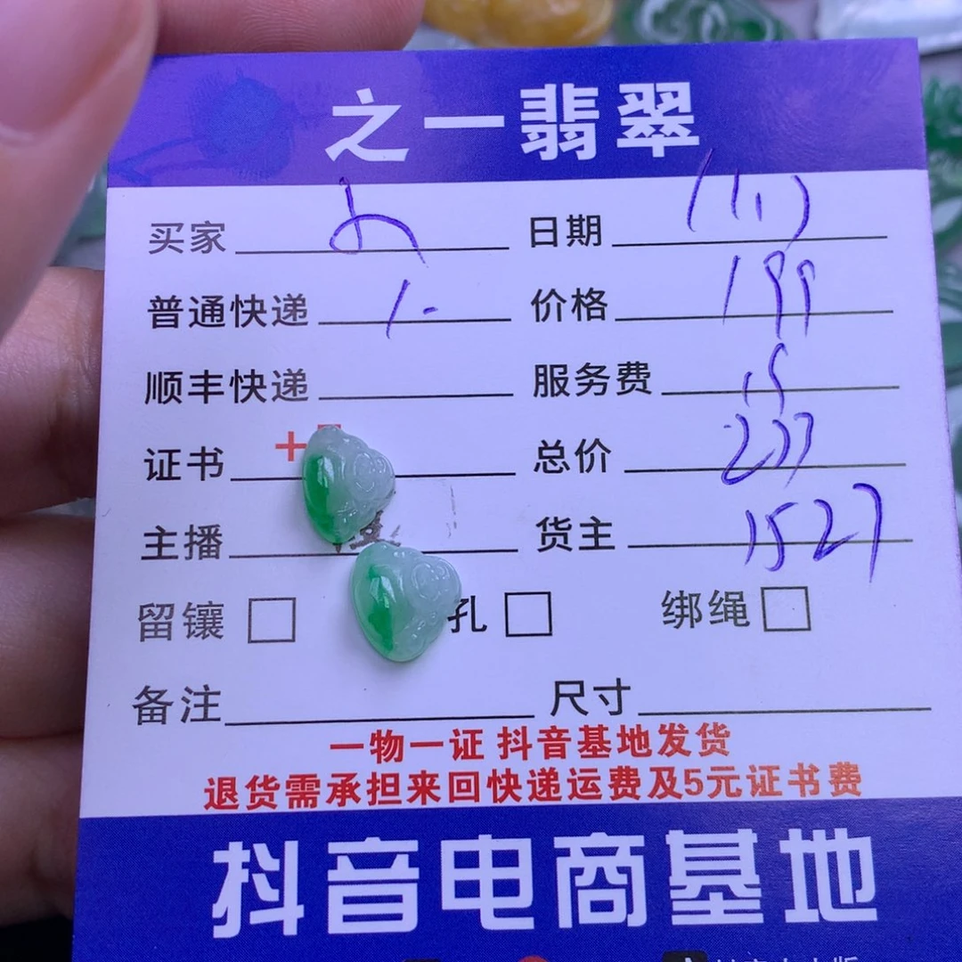 颈饰未镶嵌翡翠小*袄