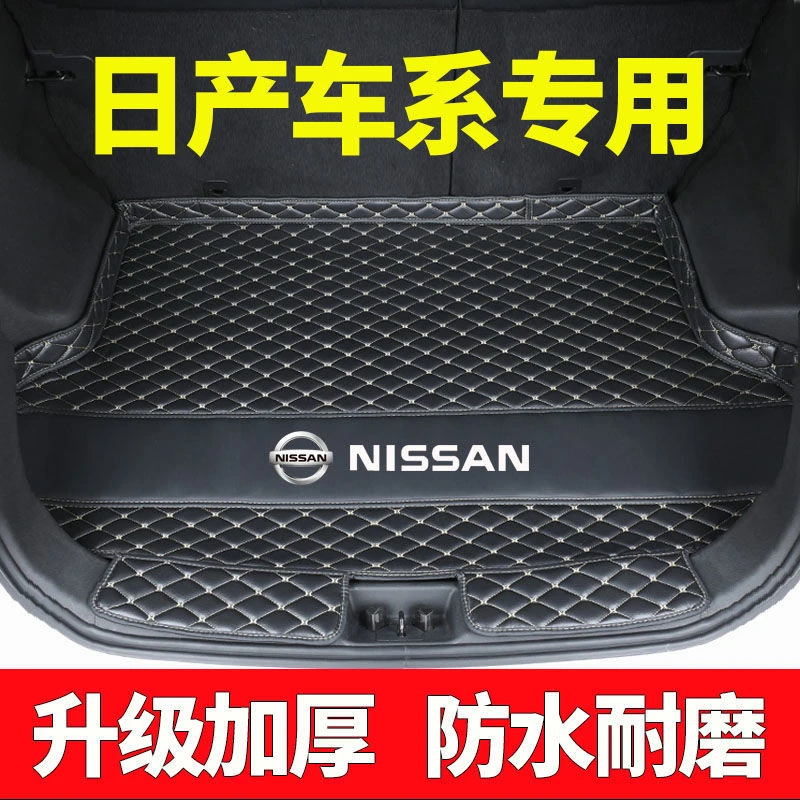 专用于日产14代经典轩逸逍客劲阳光奇骏骐达楼兰蓝鸟天籁后备箱垫