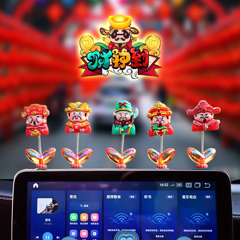 2025新款可爱摇头新年财神汽车摆件车载中控台副驾驶装饰车饰用品