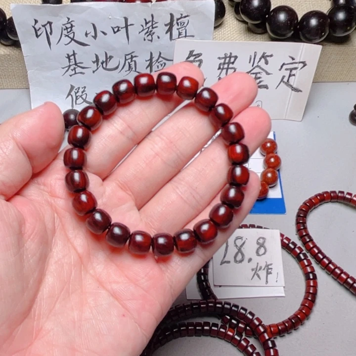 手串/手链小叶紫檀8x9