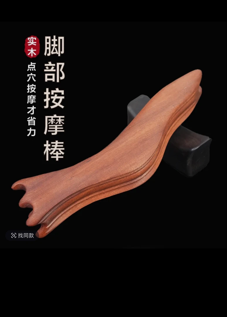 推背肩颈红檀木通用擀筋棒工具按摩棒省力迷你通经脚部按摩穴位棒