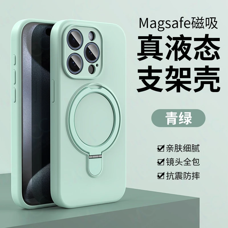 闪度侠液态支架磁吸壳适用iPhone17全包手机壳苹果16相机按键1513