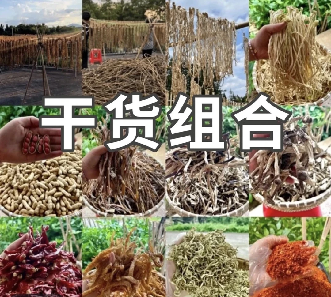 云南山货土特产老张山货油粮米面临时链接