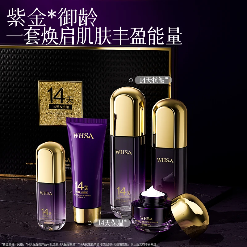 Whsa玻色因三重蛋白充盈抗皱紫金套盒