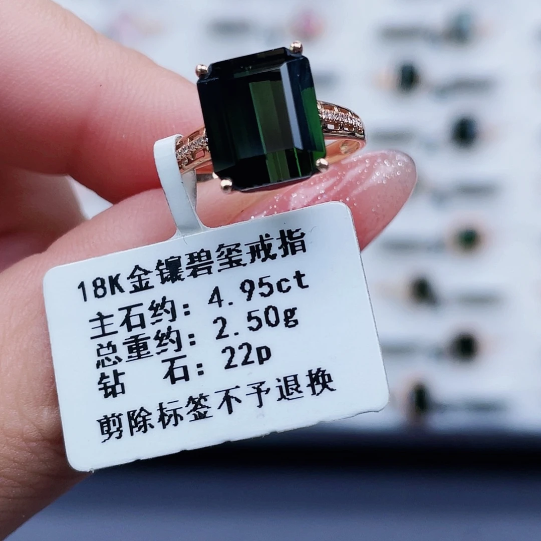 戒指18K金镶嵌碧玺