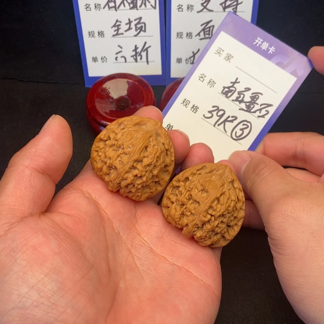 把件文玩核桃南疆石（39尺寸）