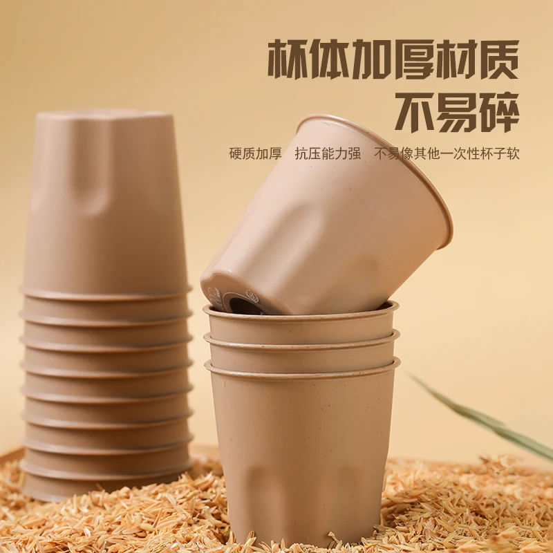 稻壳一次性杯子加厚可降解家用耐高温高档小饮水杯办公室商用硬塑