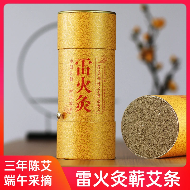 【展会特惠】蕲春非遗石磨艾条6CM纯艾雷火灸艾条三年陈艾蕲春艾条