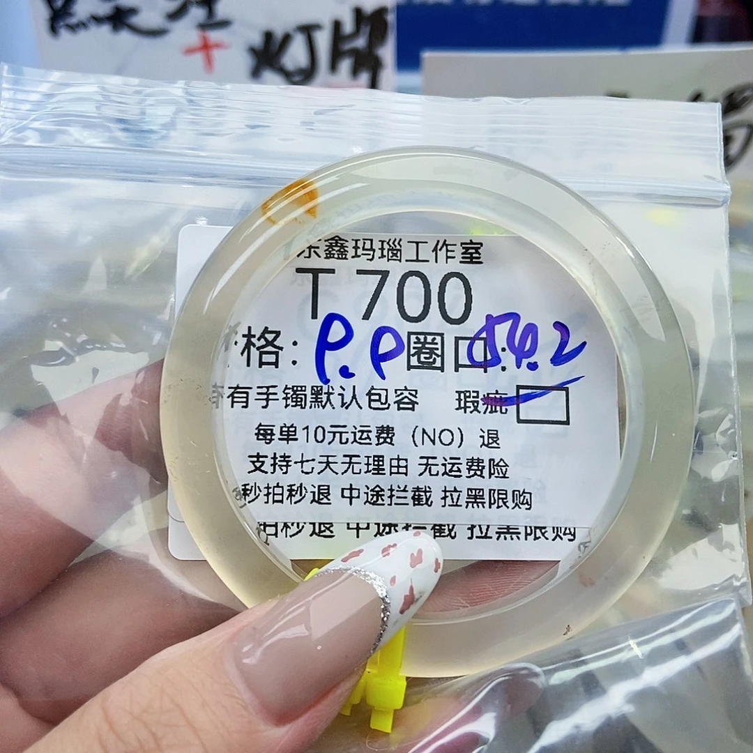 玛瑙/玉髓手镯未镶嵌菊**六700