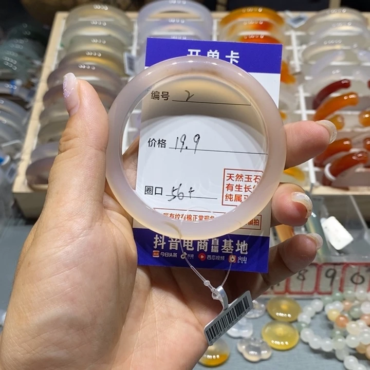 努***）玛瑙/玉髓手镯未镶嵌