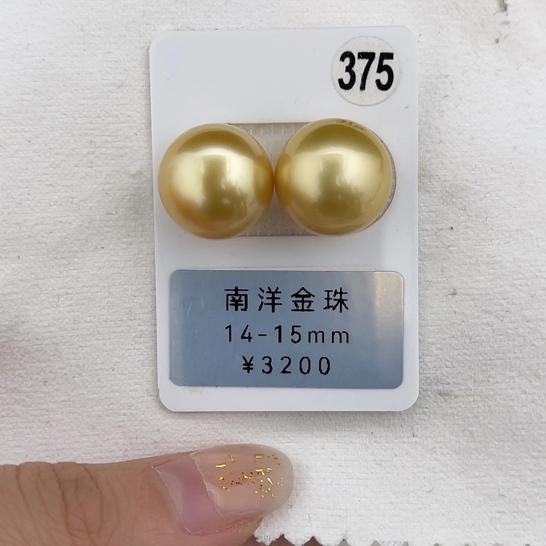 定制海水珍珠未镶嵌裸珠金珠极光