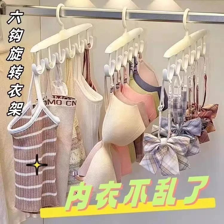 可旋转领带架多功能衣帽挂内衣背心收纳好物多挂钩衣架船锚款衣柜