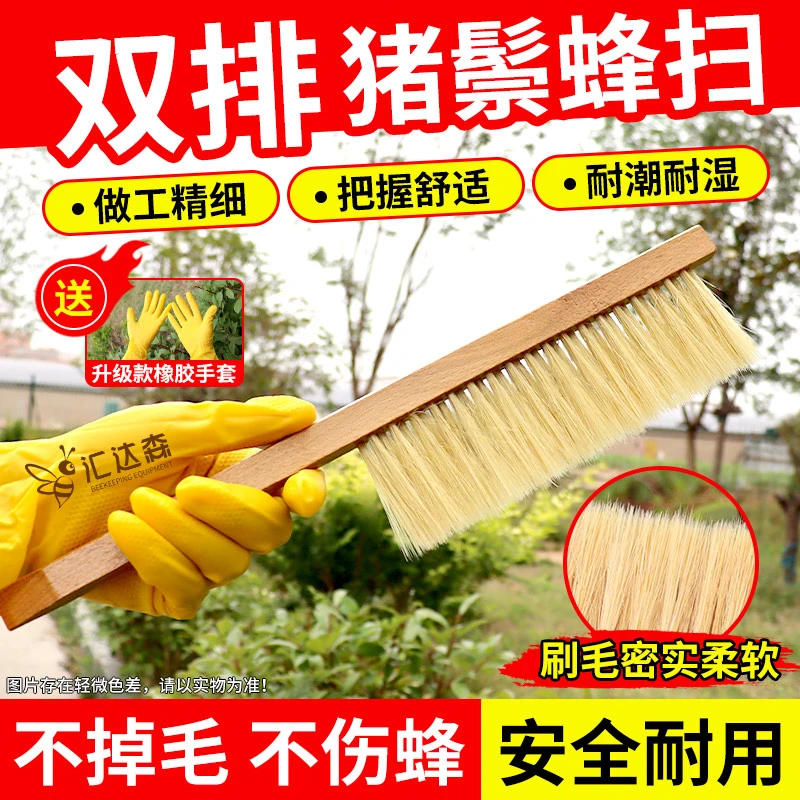 正宗猪毛蜂扫养蜂工具蜂扫蜜蜂刷双排猪鬃专用扫巢脾蜂具包邮