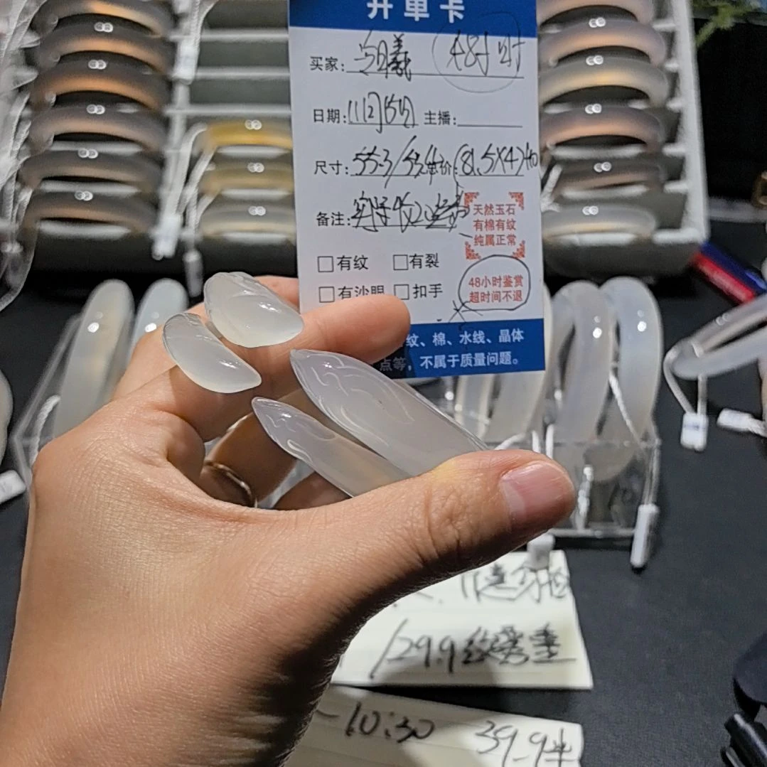 冷***曦玛瑙/玉髓未镶嵌手镯