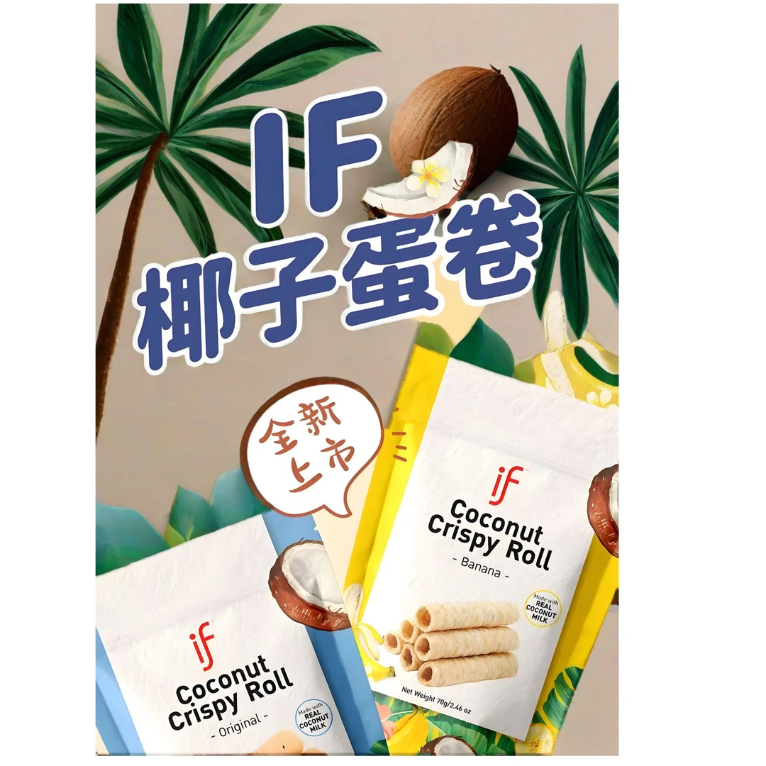 if椰子鸡蛋蛋卷泰国咸蛋黄味原味香蕉休闲网红整箱三种口味随机发