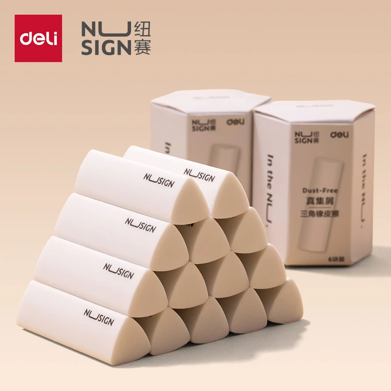 得力文具纽赛真集屑三角橡皮擦少屑小学生擦字成线不留痕2B橡皮