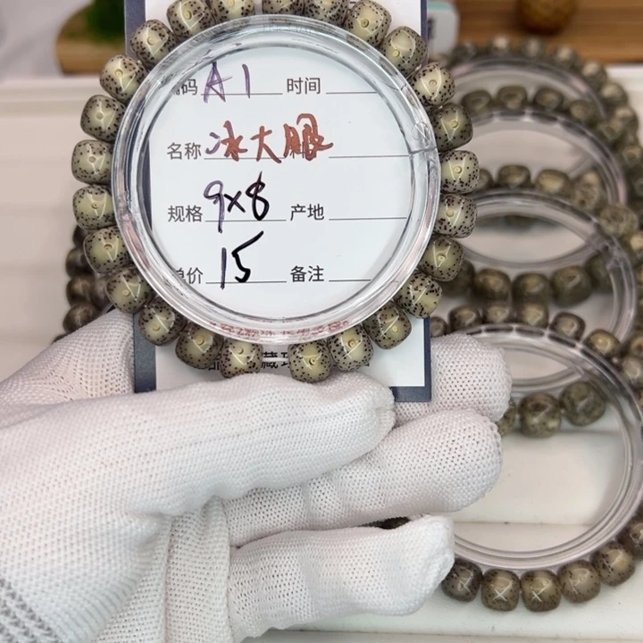 星月菩提吊坠冰大眼