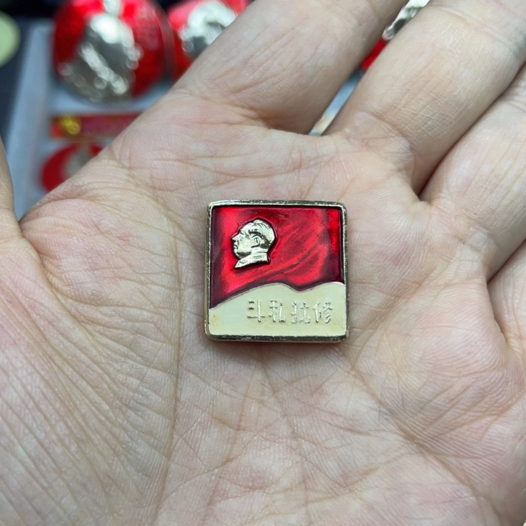 铝红色收藏精品小章