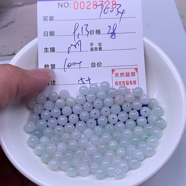 用***4未镶嵌手链翡翠翡翠