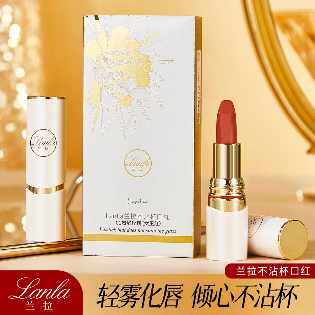 Lanla/兰拉不沾杯口红