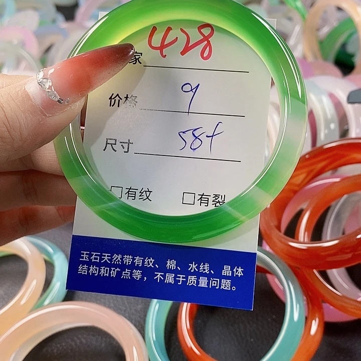 手镯玛瑙/玉髓未镶嵌428
