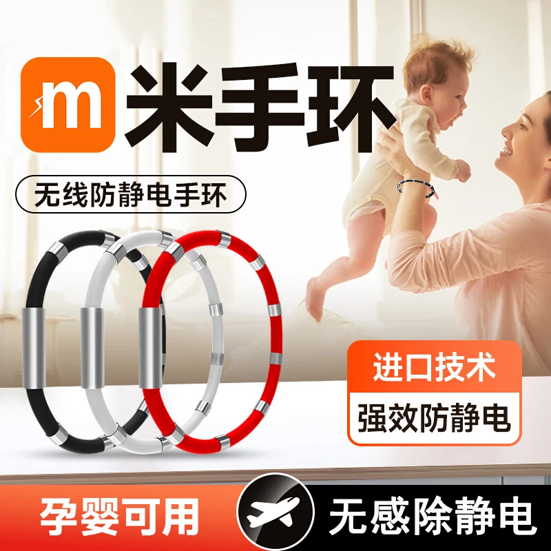冬季防静电手环人体静电消除器抗静电神器释放去除静电手链男女