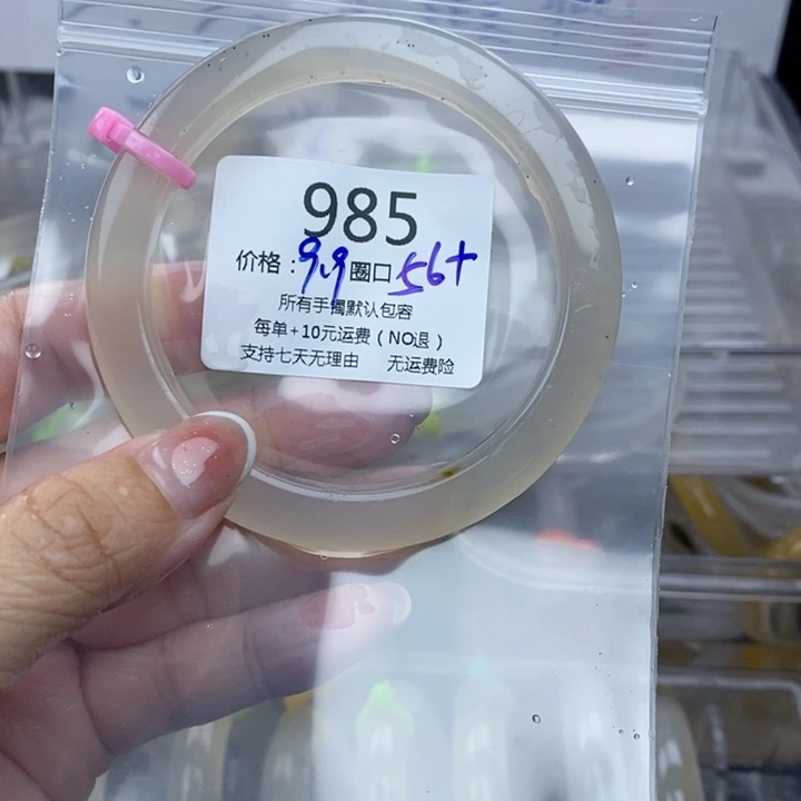 青***•手镯玛瑙/玉髓未镶嵌985