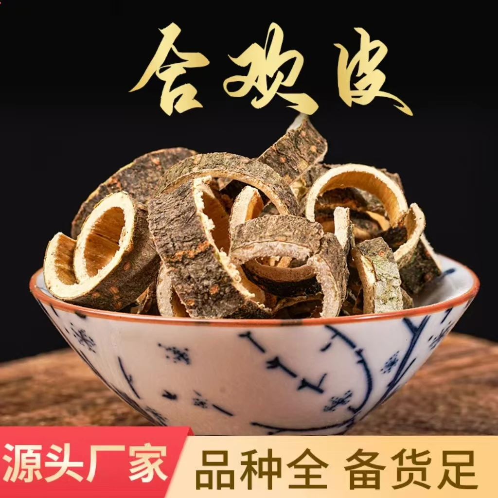 野生【合欢皮】茶滋补正品可泡水喝滋补养生