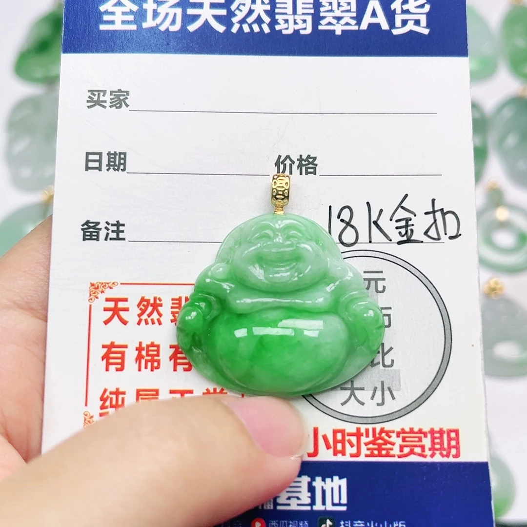 翡翠18K金镶嵌挂件