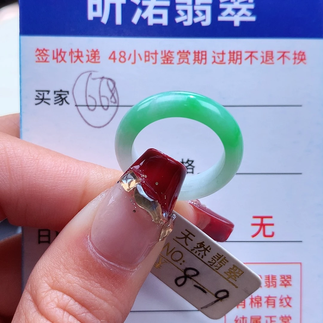 翡翠戒指未镶嵌8 9圈