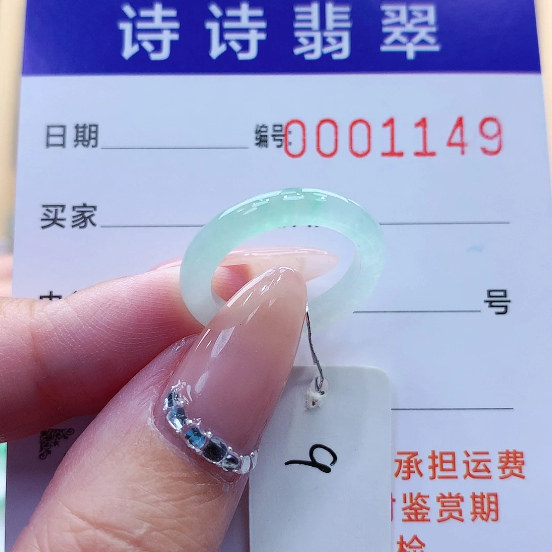 翡翠未镶嵌戒指缅甸A货