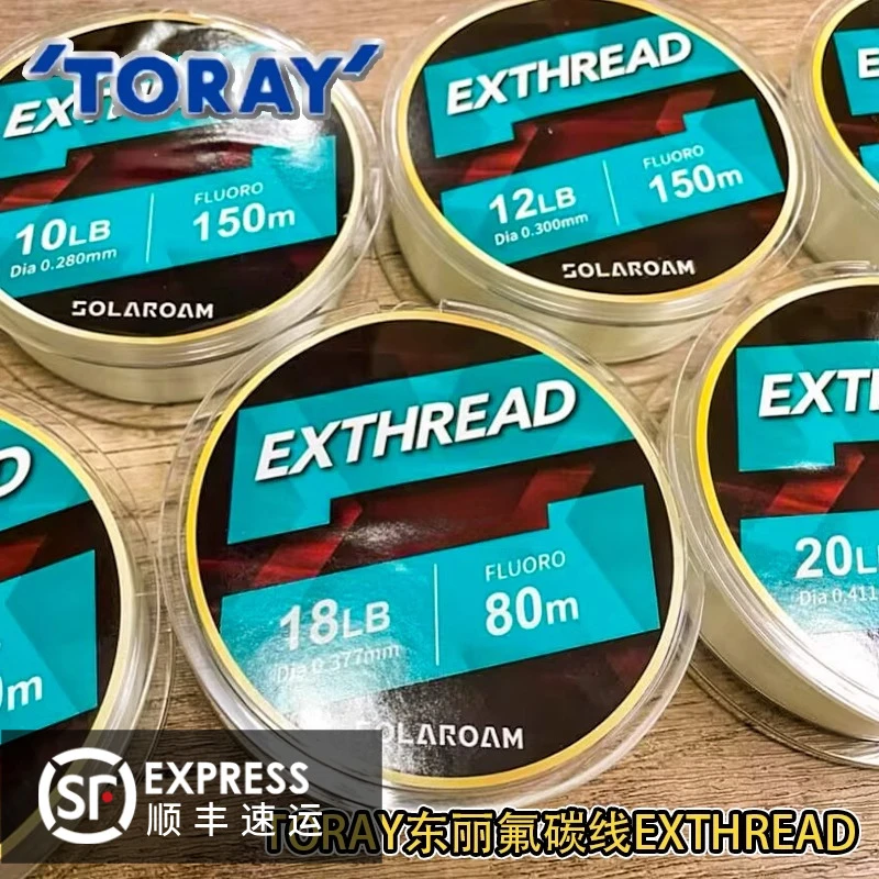 TORAY东丽新款氟碳线EXTHREAD耐磨柔软鲈钓路亚鱼线主线前导线